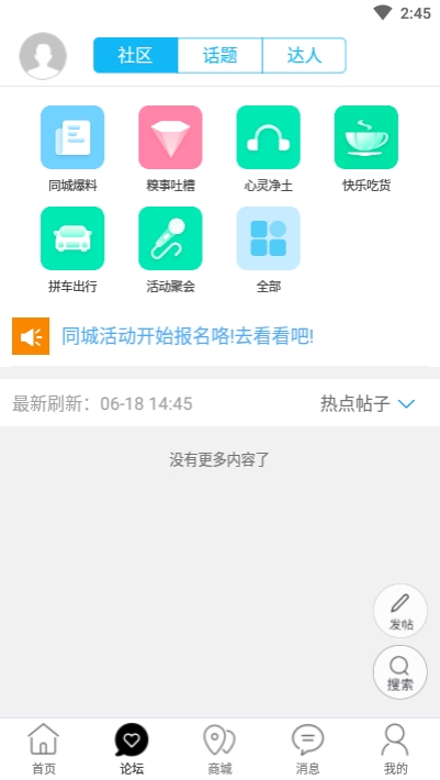 玩转铜城v7.5.7截图1