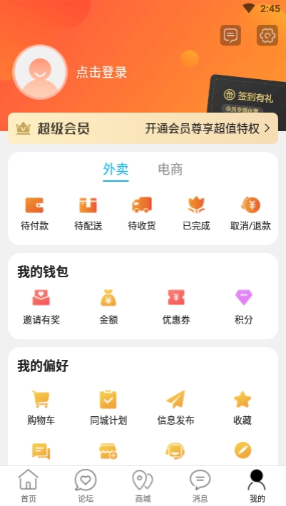 玩转铜城v7.5.7截图3