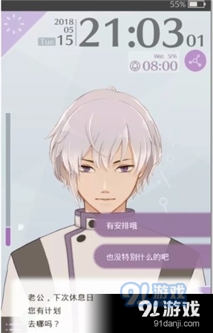 早安我的少年官网v1.0.8截图3