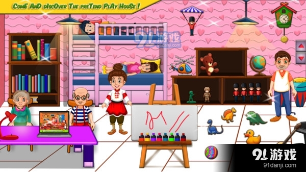 我的幸福之家v1.4.6截图4