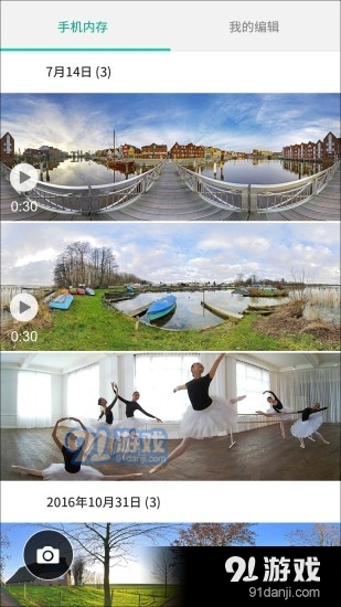 华为全景相机酷玩版v1.2.7.22截图1