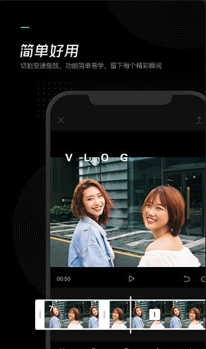 剪映去水印v6.11.6截图1