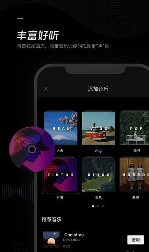 剪映去水印v6.11.6截图2