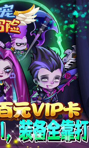 爱宠大冒险特权版v1.9截图2