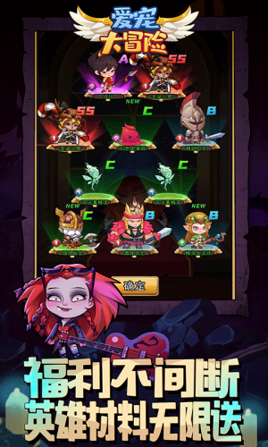 爱宠大冒险特权版v1.9截图4