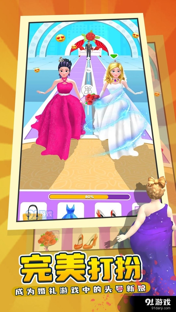 婚礼进行曲v4.9截图2