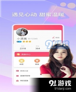 她去直播v1.1.7截图2
