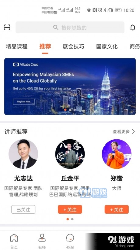 必途商学院v1.4.12截图1