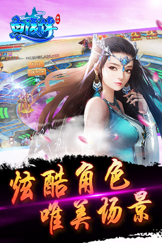 白浅传v1.4.0.7截图1