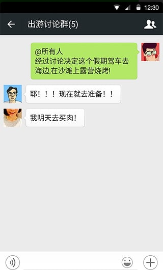 微信版v7.3.15截图2