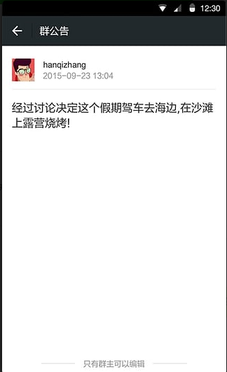 微信版v7.3.15截图4