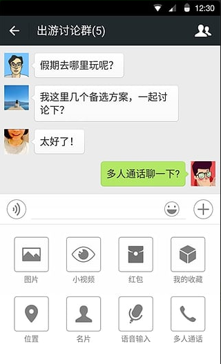 微信版v7.3.15截图3