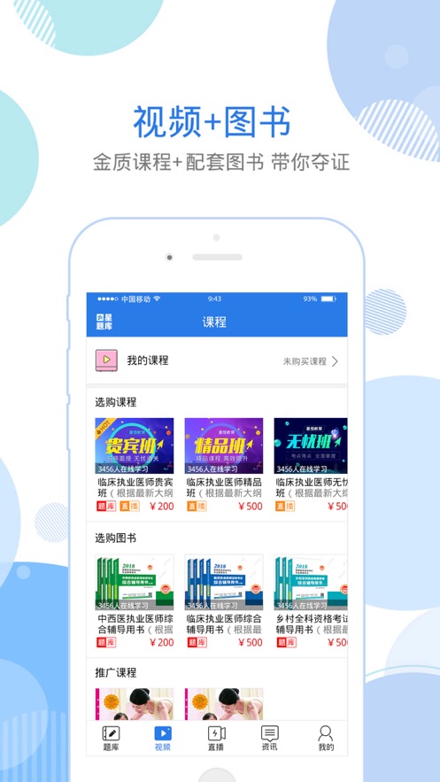 星题库v5.5.5截图3