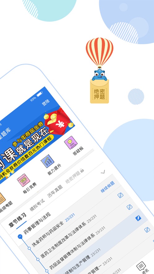 星题库v5.5.5截图2