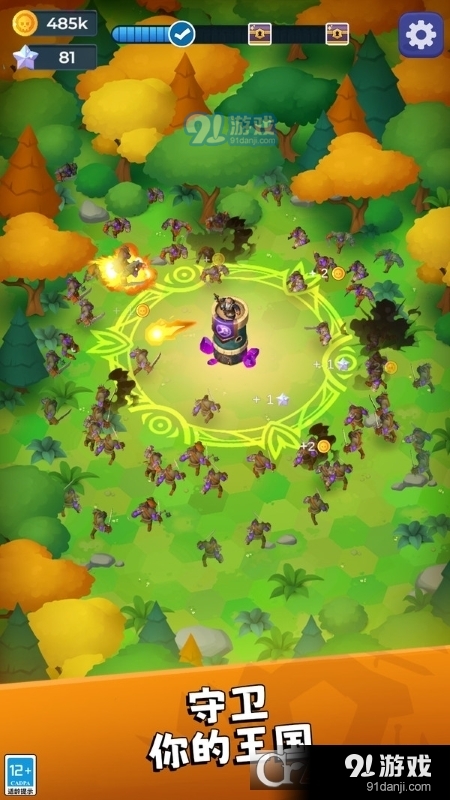 塔防保卫战手游v2.12截图2