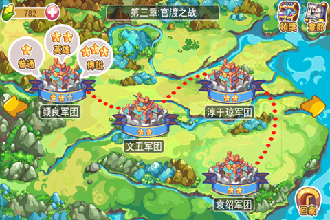 乱入三国游戏v1.30.6截图1