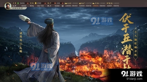 三国志战略版赛事服v.780截图1