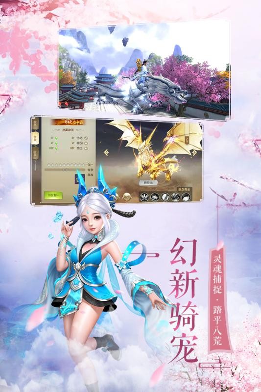 侠侣世界v1.4.7截图1
