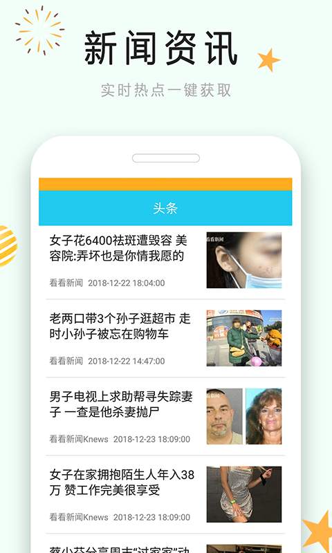 趣味日历v1.3.7截图3