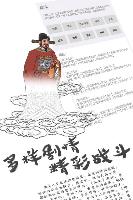 九仙道v1.4.07截图2