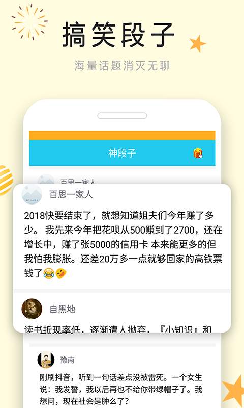 趣味日历v1.3.7截图2