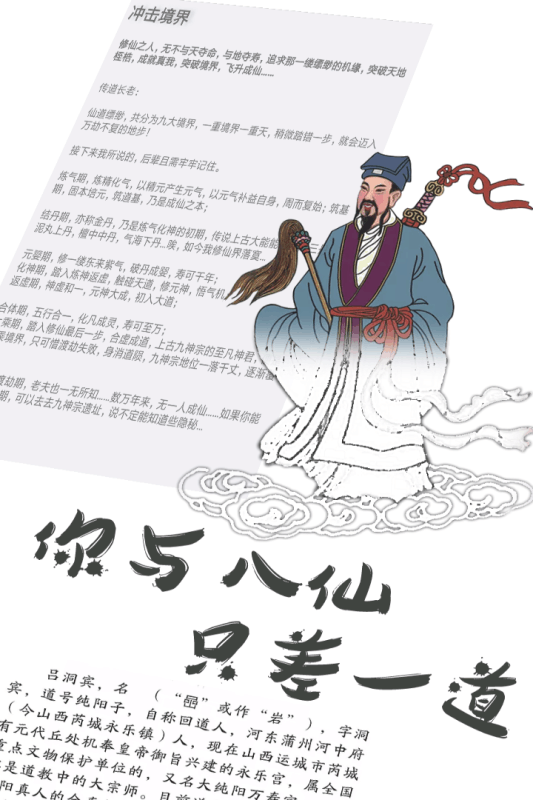 九仙道v1.4.07截图3