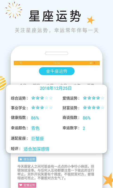 趣味日历v1.3.7截图4