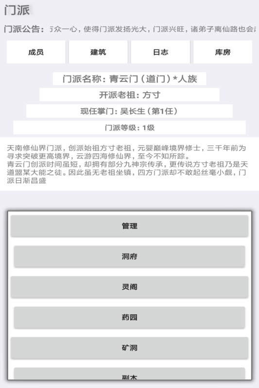 九仙道v1.4.07截图5