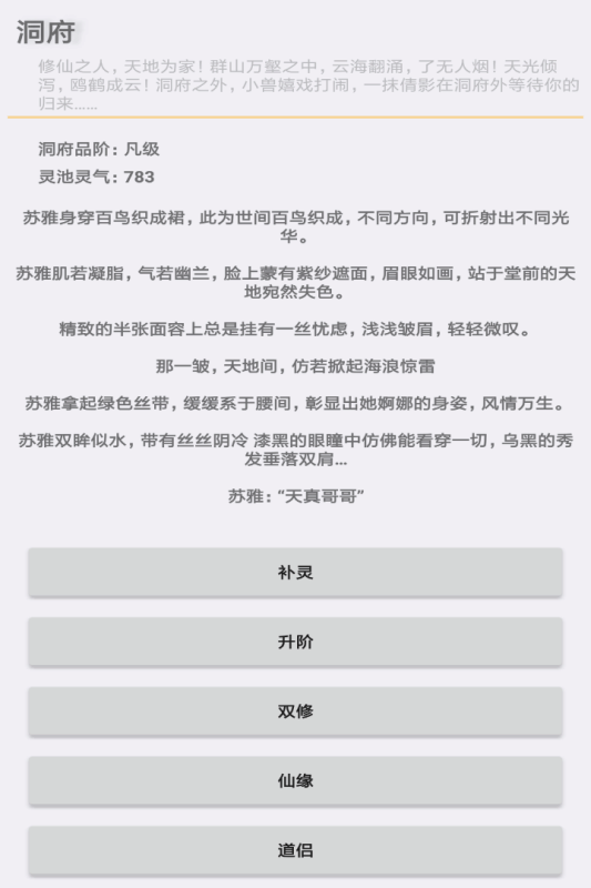 九仙道v1.4.07截图4