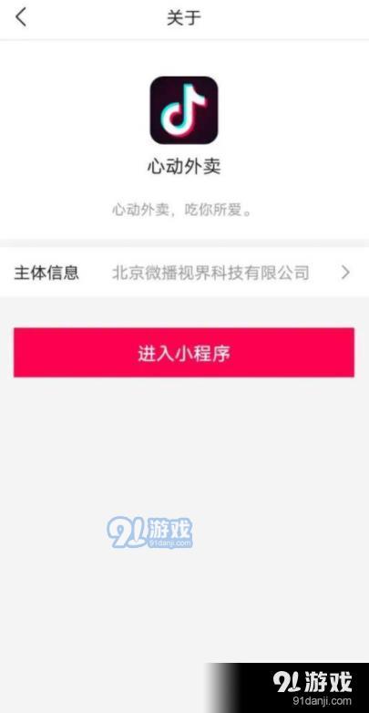 心动外卖v28.7.7截图1