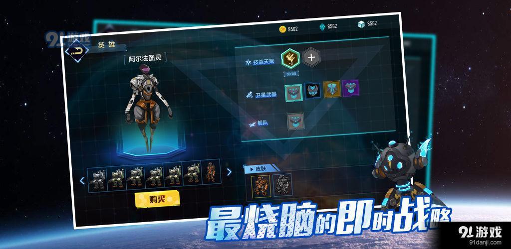 战星的游戏v1.3.5截图1