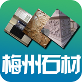 梅州石材v1.9