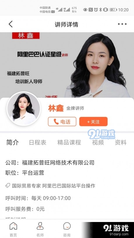 必途商学院v1.4.12截图3