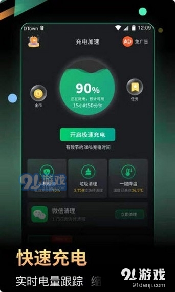 小马电池优化v3.4.10截图4