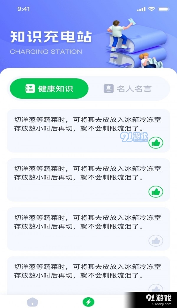 咔咔充电app免费v1.0.9截图3