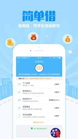 蜻蜓白卡v1.2.5截图2