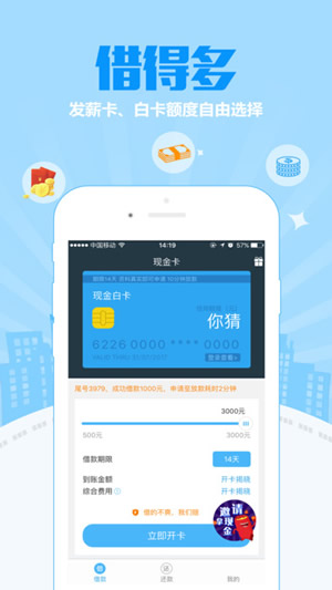 蜻蜓白卡v1.2.5截图3