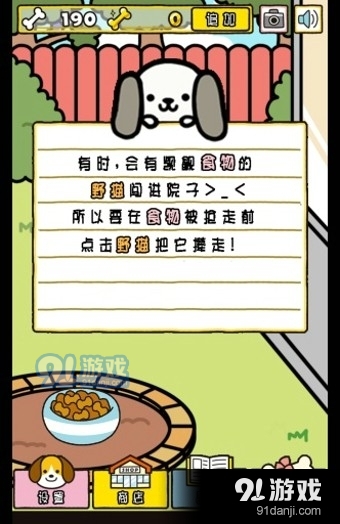 狗狗后院v1.4.6截图5