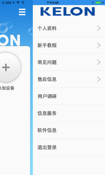 科龙空调遥控器appv5.3.5截图2