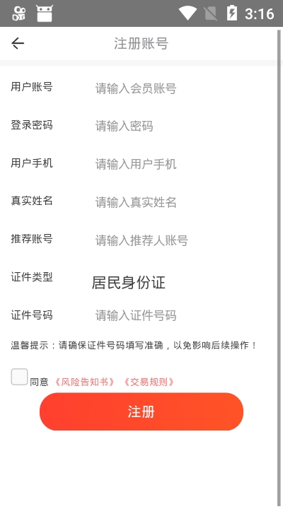 菩提惠v1.9截图2