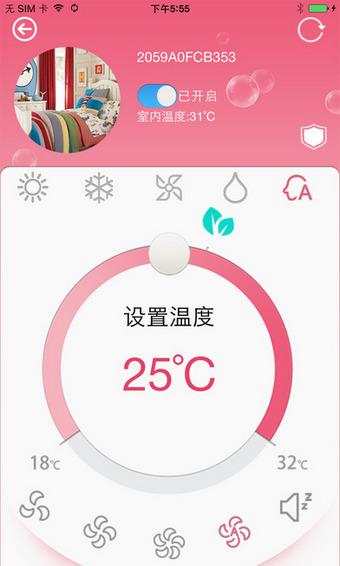 科龙空调遥控器appv5.3.5截图3