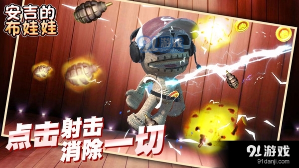 安吉的布娃娃v1.3.6截图4