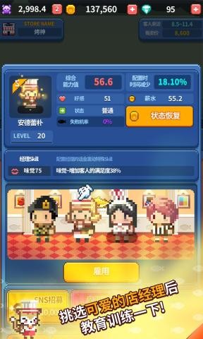 夜市烤鱼王v2.9截图3