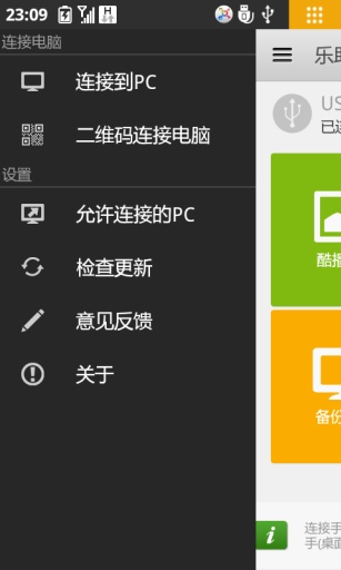 乐助手v3.5.1.0573截图2