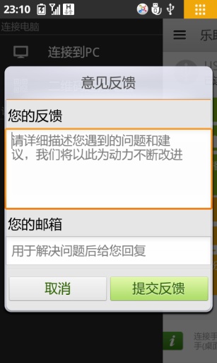 乐助手v3.5.1.0573截图4