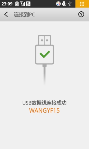 乐助手v3.5.1.0573截图3