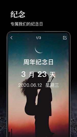 时间管理大师v1.15截图1