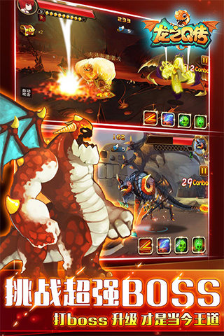 龙之Q传v1.3.6截图5