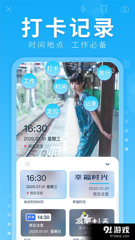 水印拍照v1.8截图3
