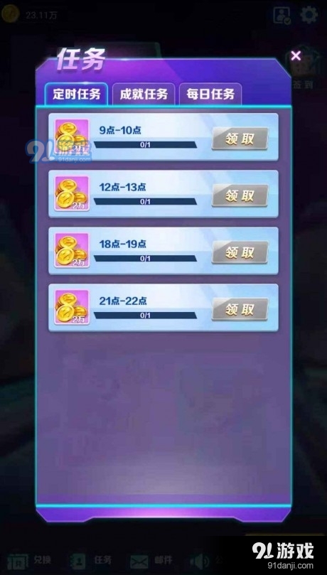 好运战机v1.8截图4